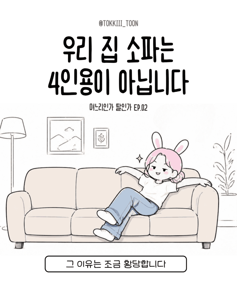 실제 인스타툰 게시물 예시